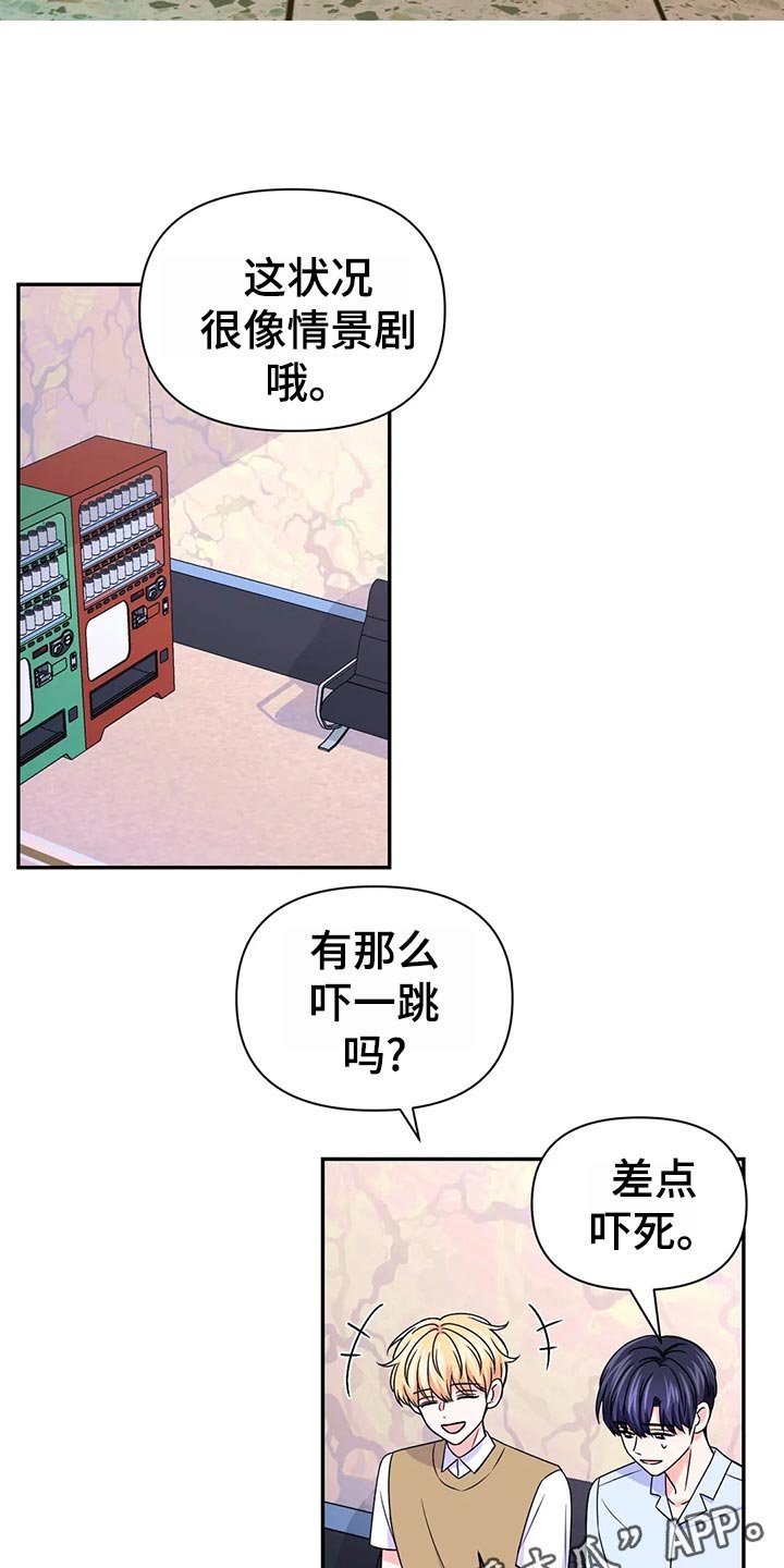 第96章：【第二季】惊慌失措