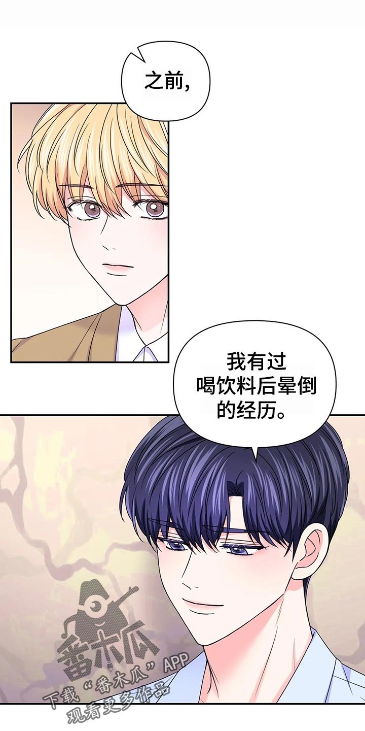 第96章：【第二季】惊慌失措