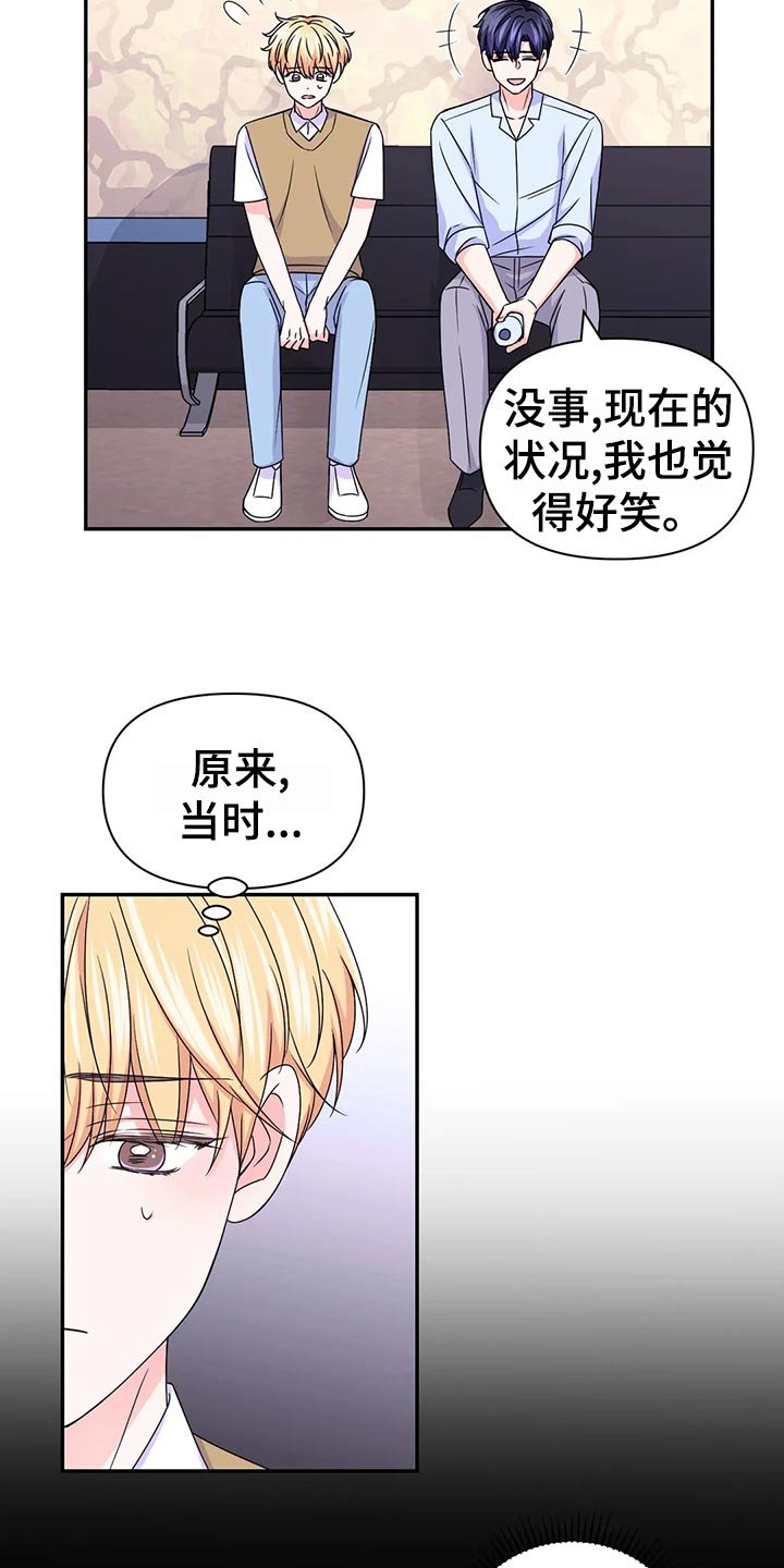 第96章：【第二季】惊慌失措