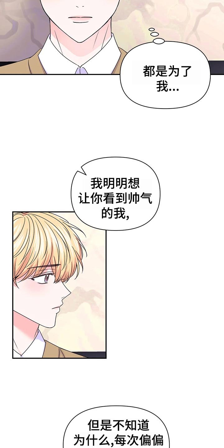 第96章：【第二季】惊慌失措