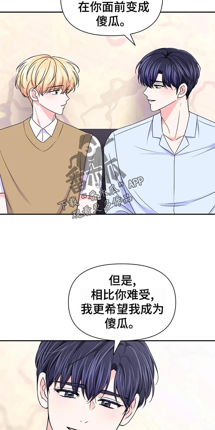 第96章：【第二季】惊慌失措