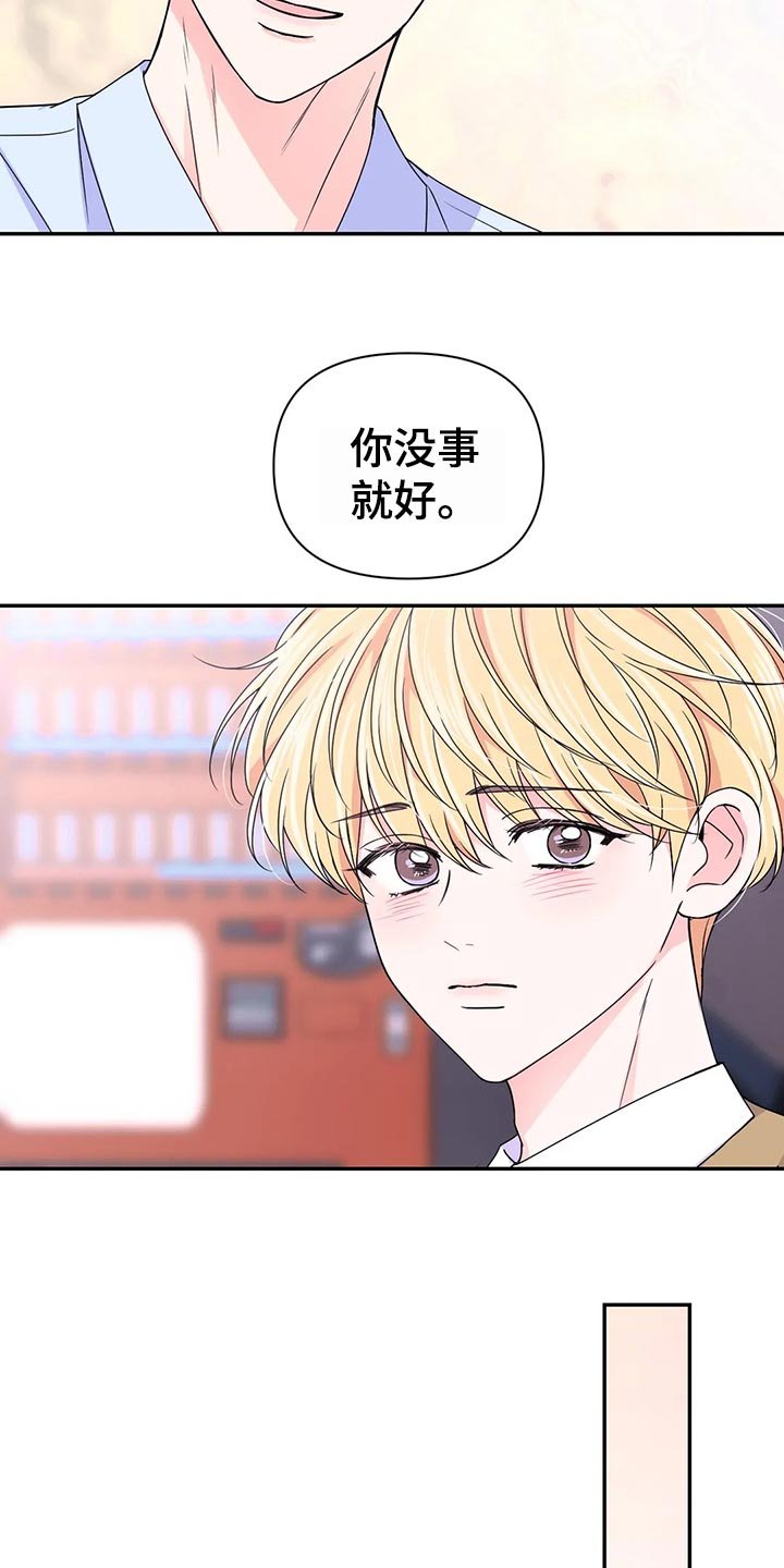 第96章：【第二季】惊慌失措