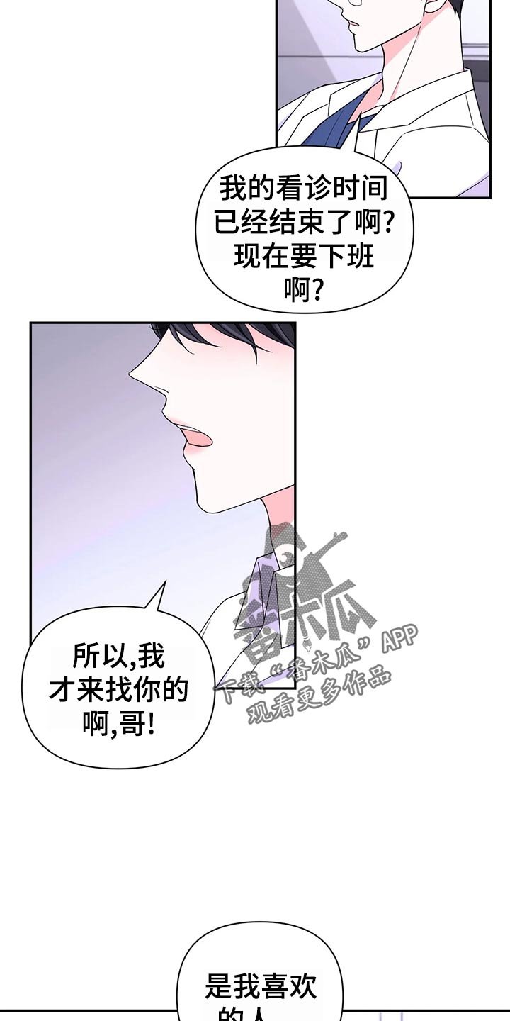 第96章：【第二季】惊慌失措