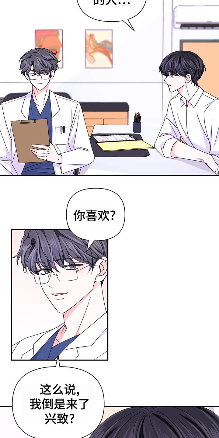 第96章：【第二季】惊慌失措