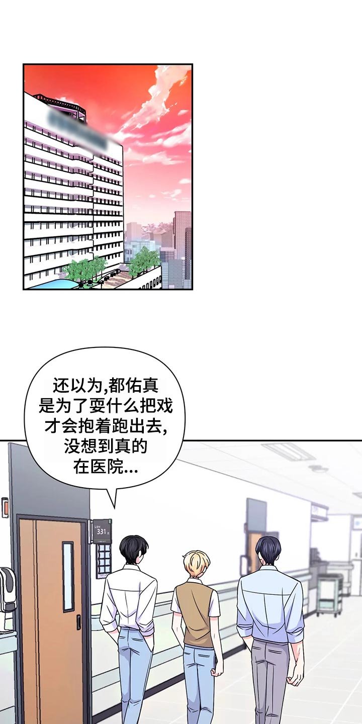 第97章：【第二季】乌龙