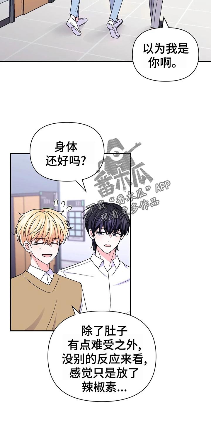 第97章：【第二季】乌龙