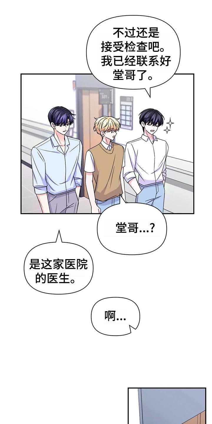 第97章：【第二季】乌龙