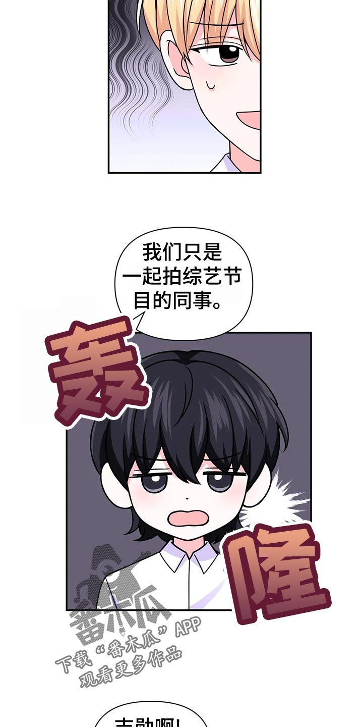 第97章：【第二季】乌龙
