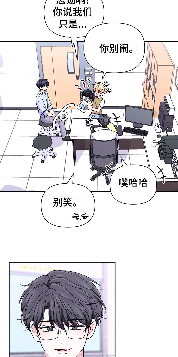 第97章：【第二季】乌龙