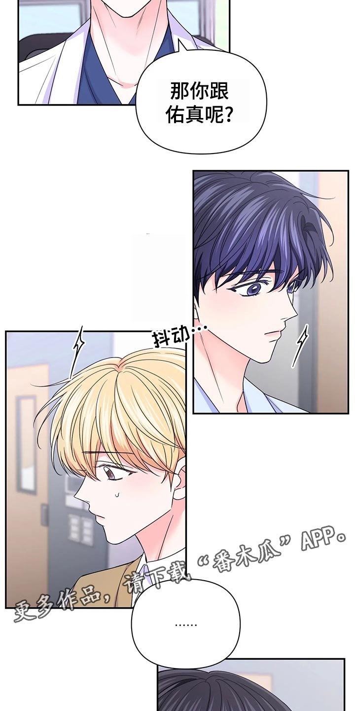 第97章：【第二季】乌龙