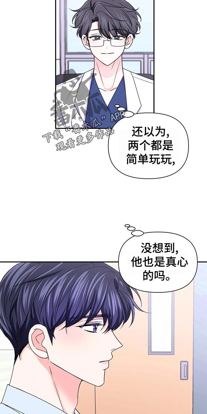 第97章：【第二季】乌龙