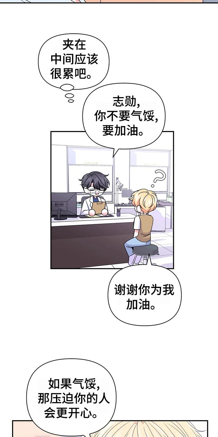 第97章：【第二季】乌龙