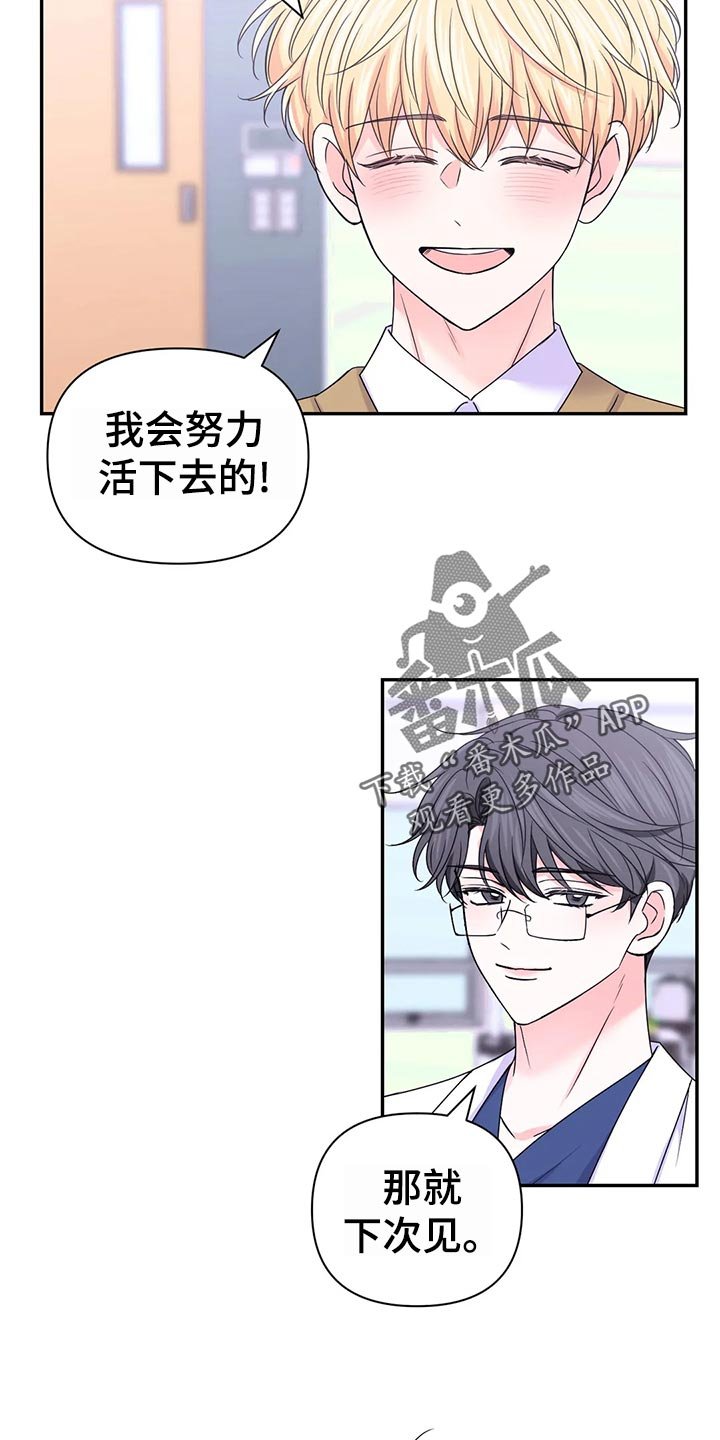 第97章：【第二季】乌龙
