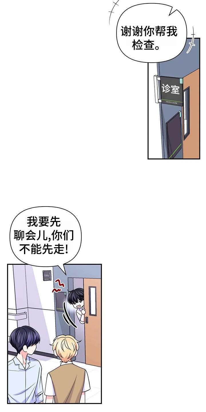 第97章：【第二季】乌龙