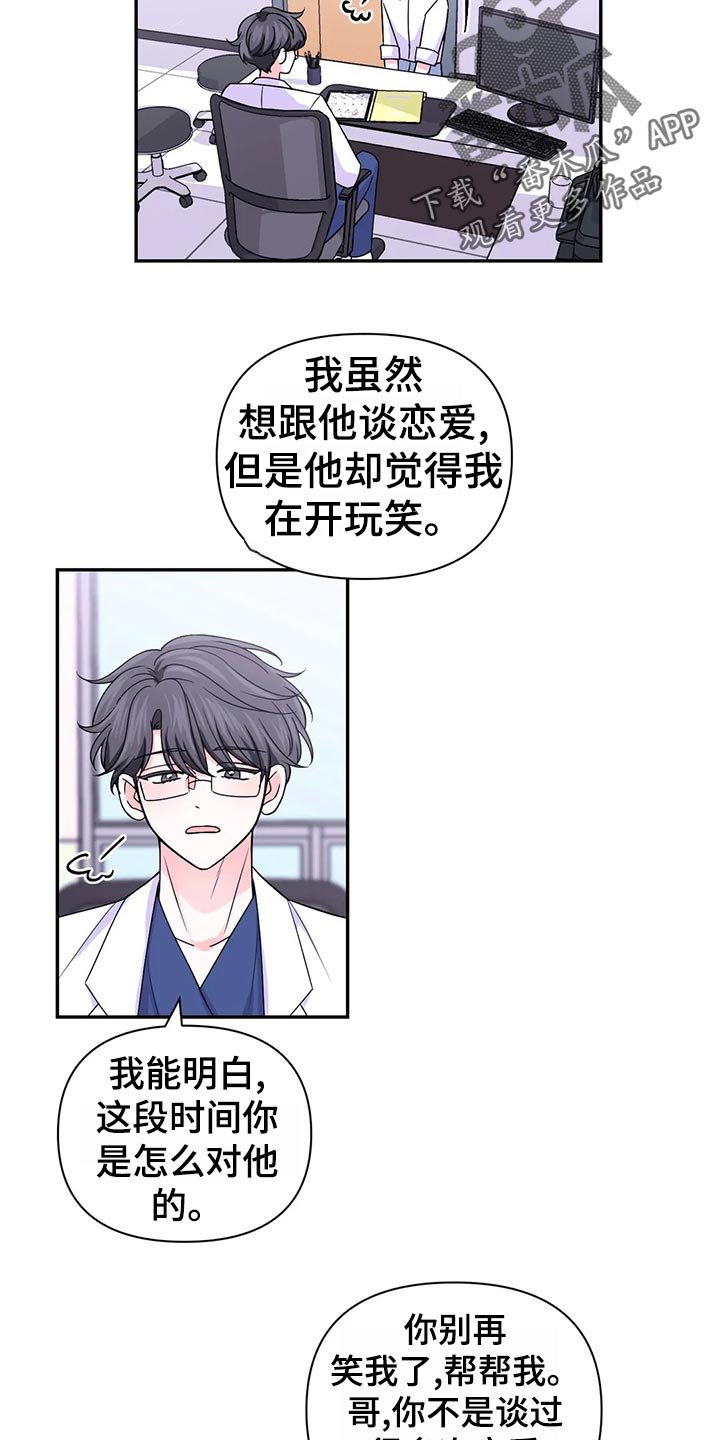 第97章：【第二季】乌龙