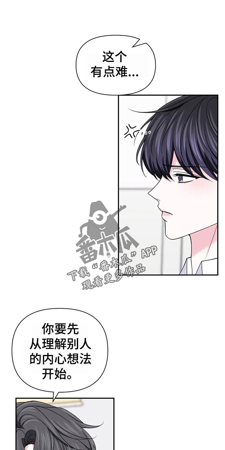 第97章：【第二季】乌龙