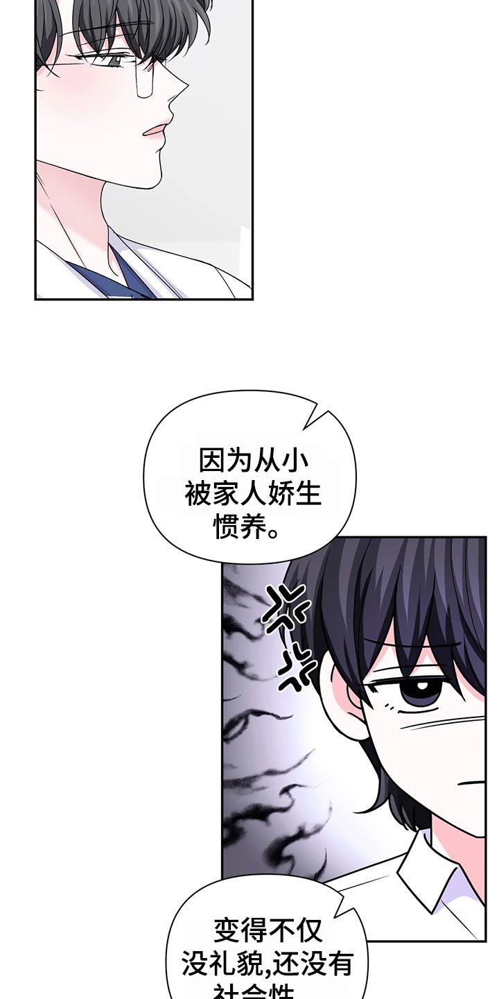 第97章：【第二季】乌龙