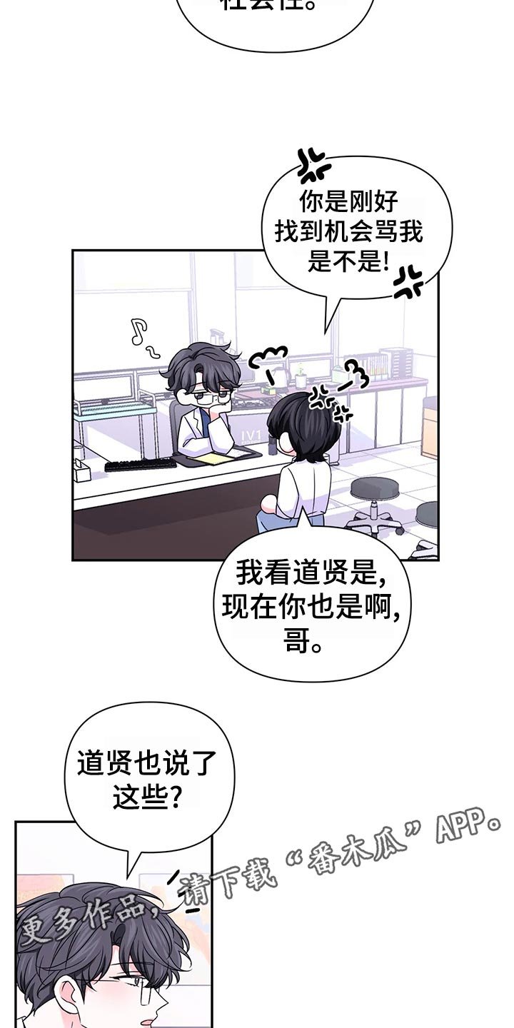 第97章：【第二季】乌龙