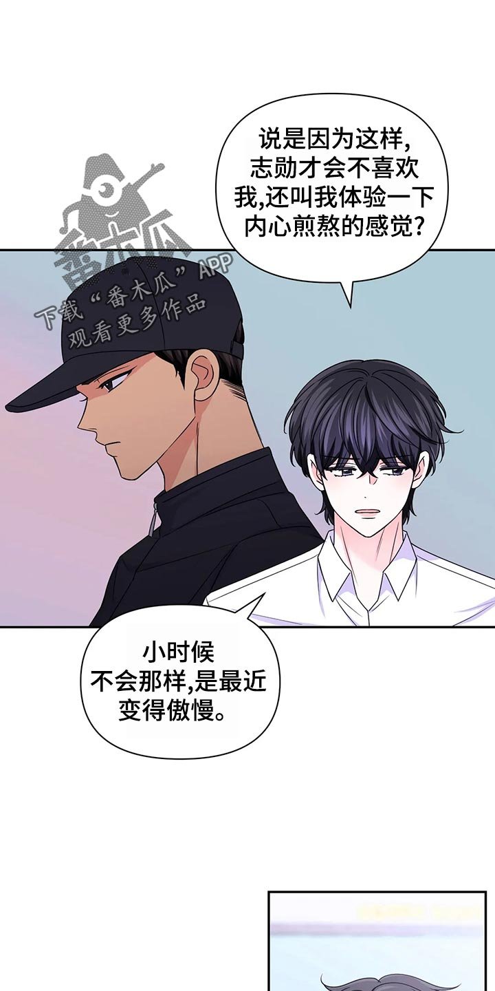 第98章：【第二季】问责