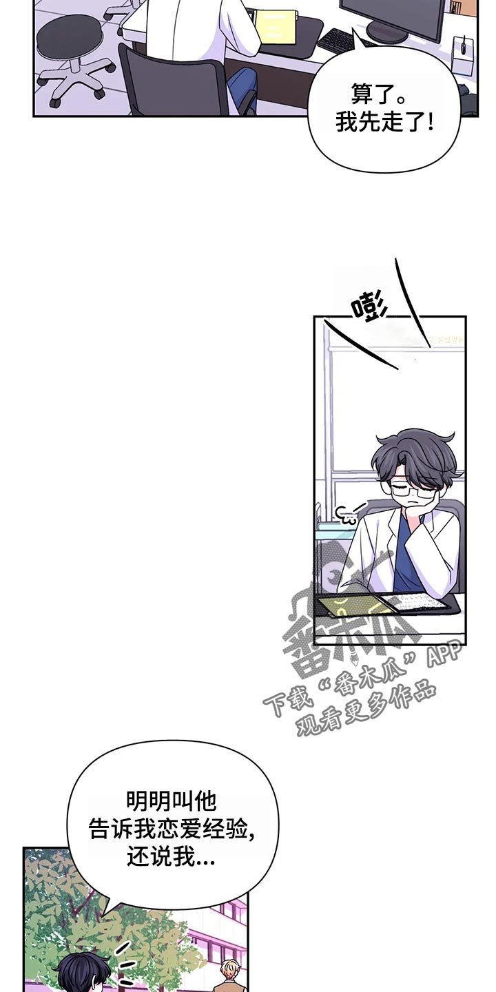 第98章：【第二季】问责