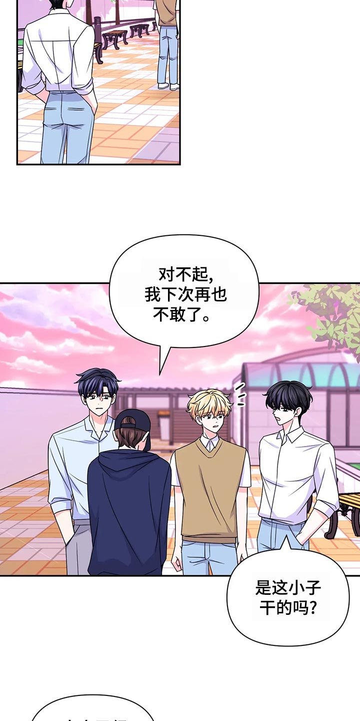 第98章：【第二季】问责