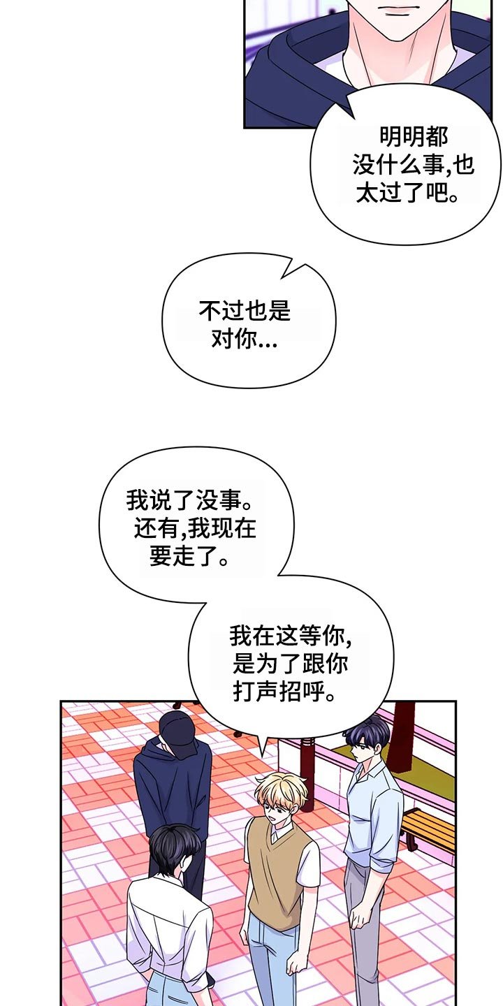 第98章：【第二季】问责