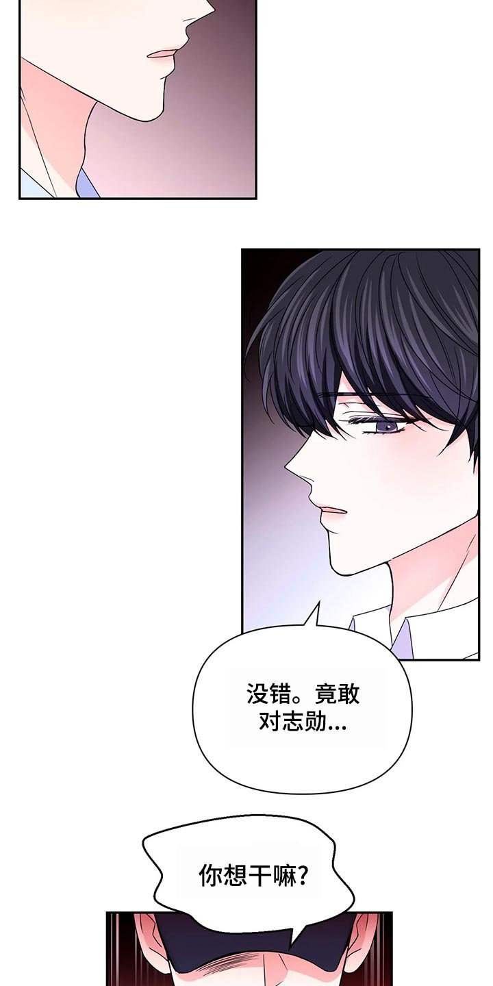 第98章：【第二季】问责