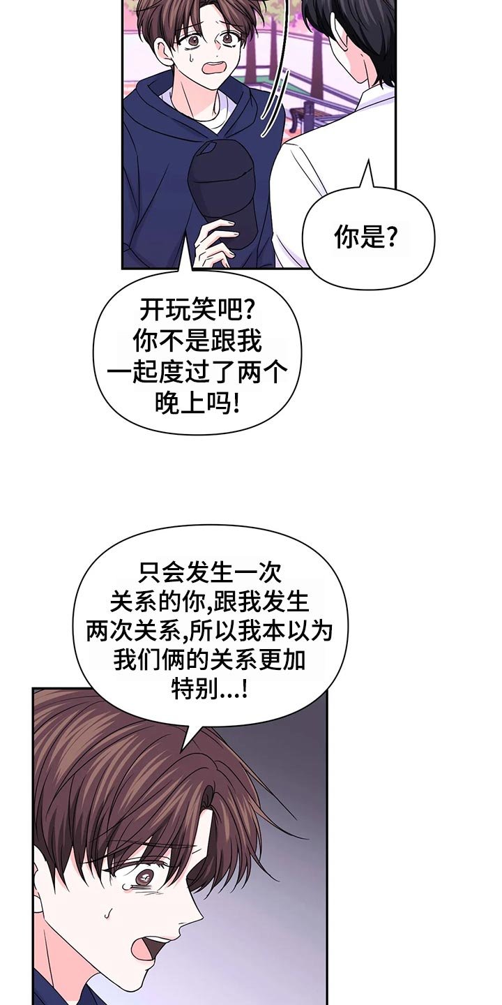 第98章：【第二季】问责