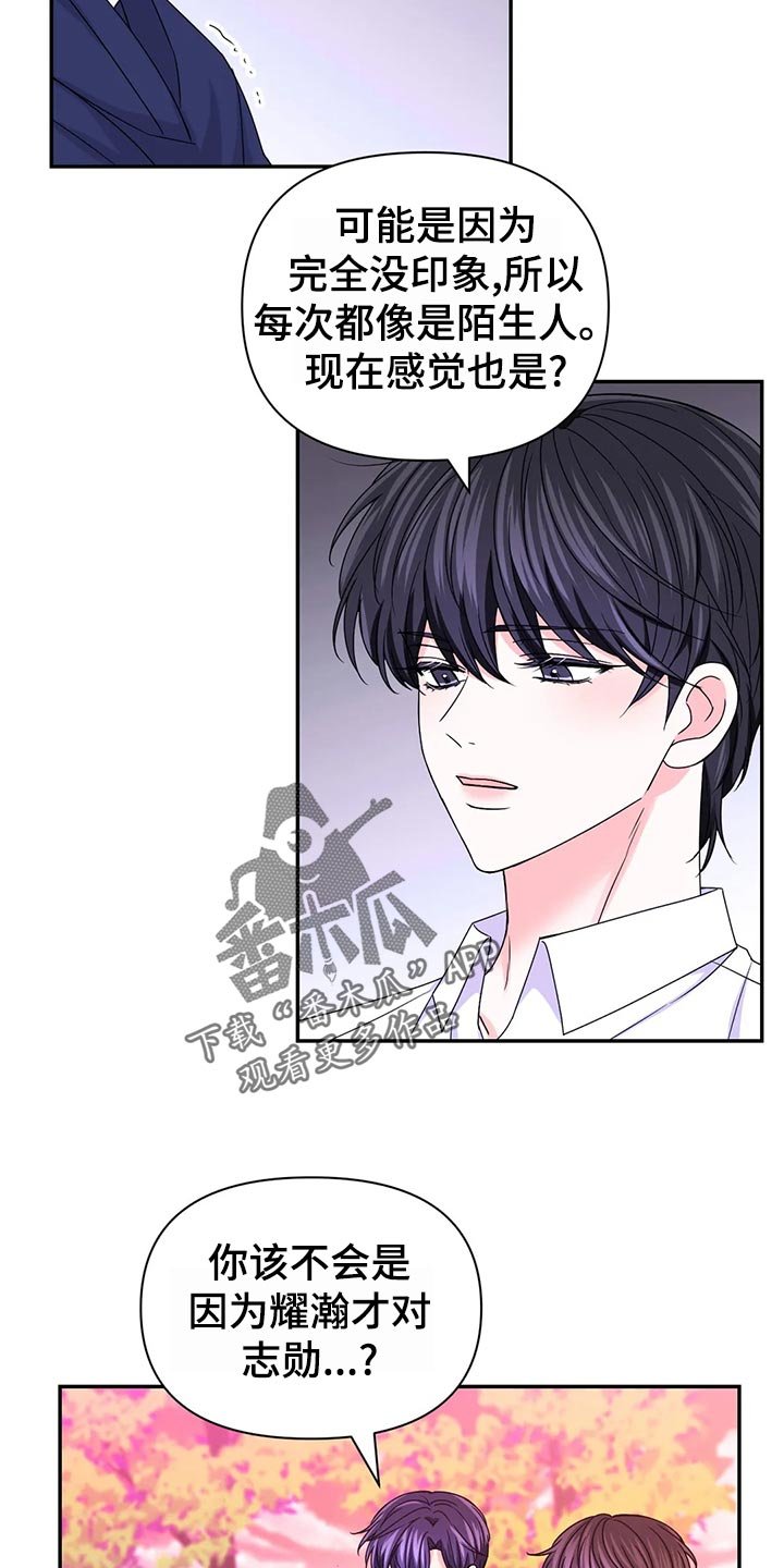 第98章：【第二季】问责