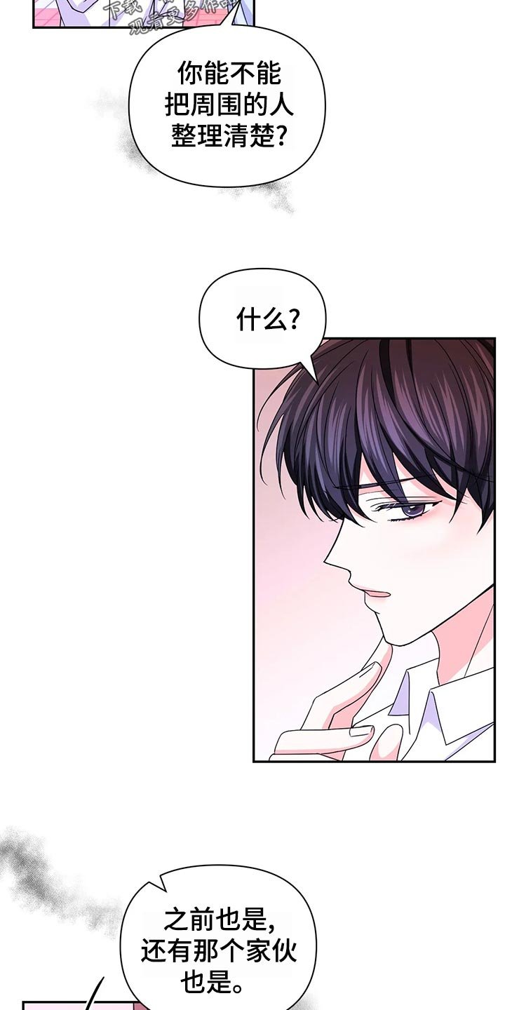 第98章：【第二季】问责