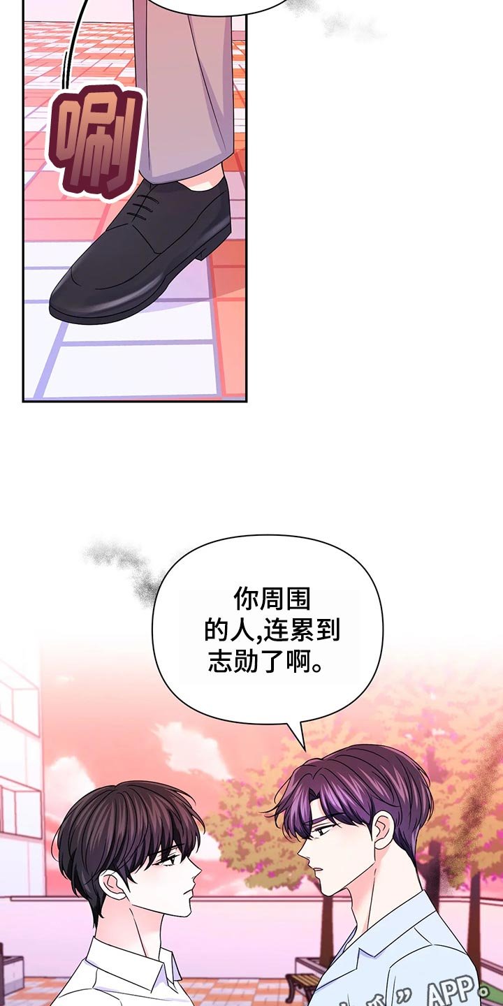 第98章：【第二季】问责