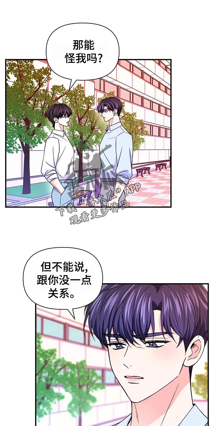第99章：【第二季】实话