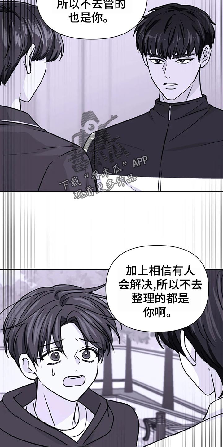 第99章：【第二季】实话