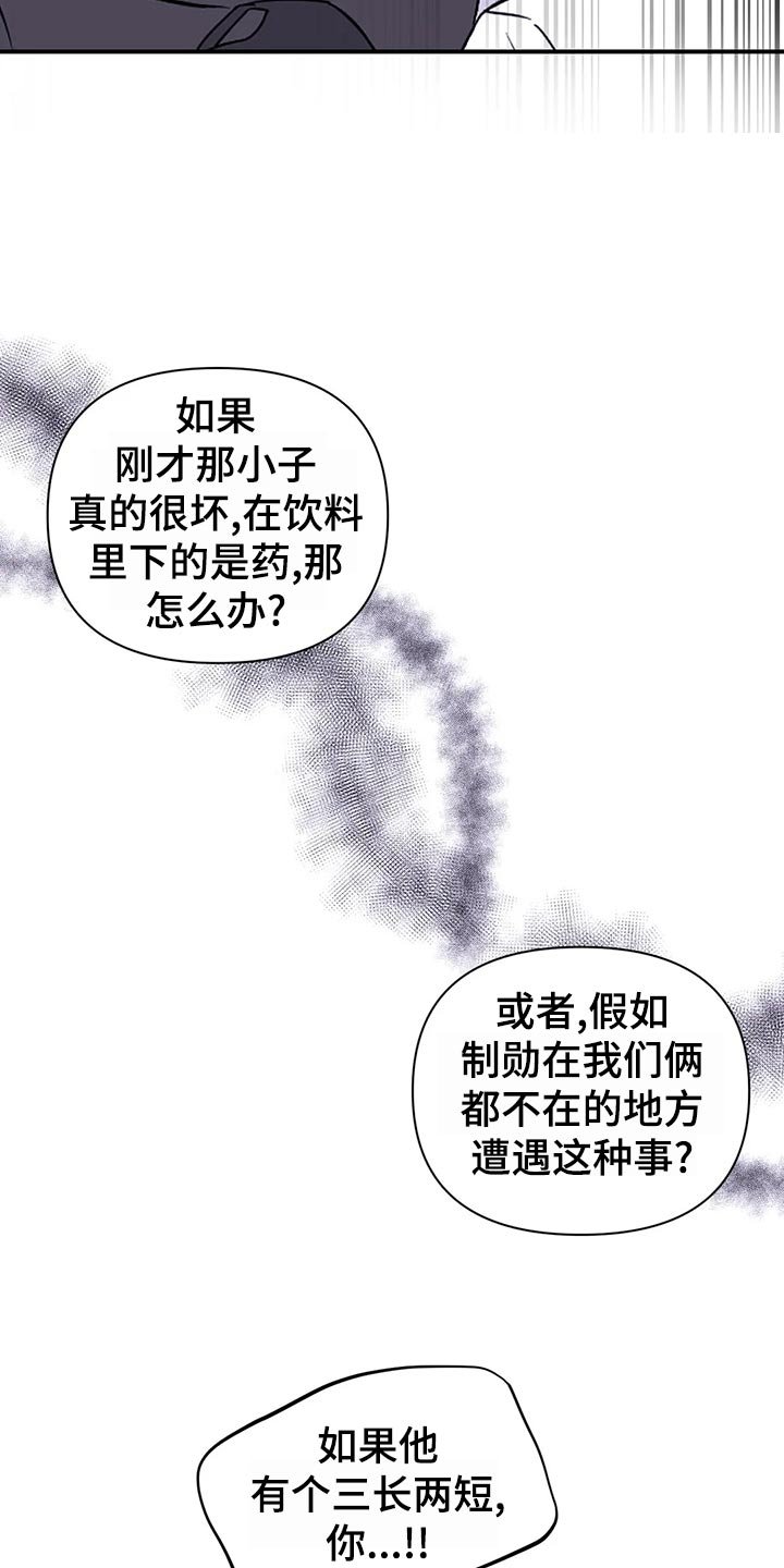 第99章：【第二季】实话