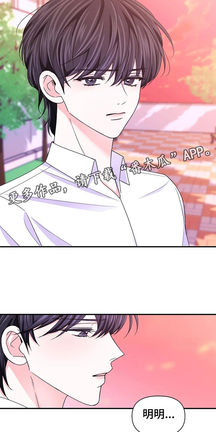 第99章：【第二季】实话