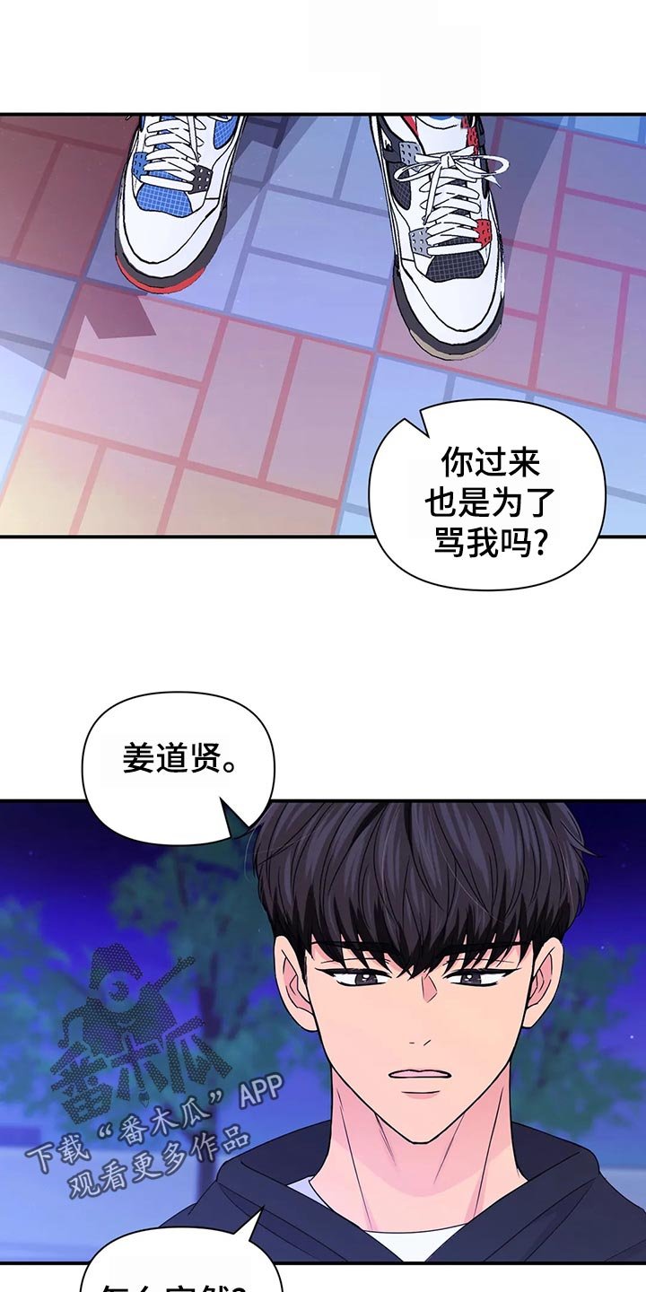 第99章：【第二季】实话