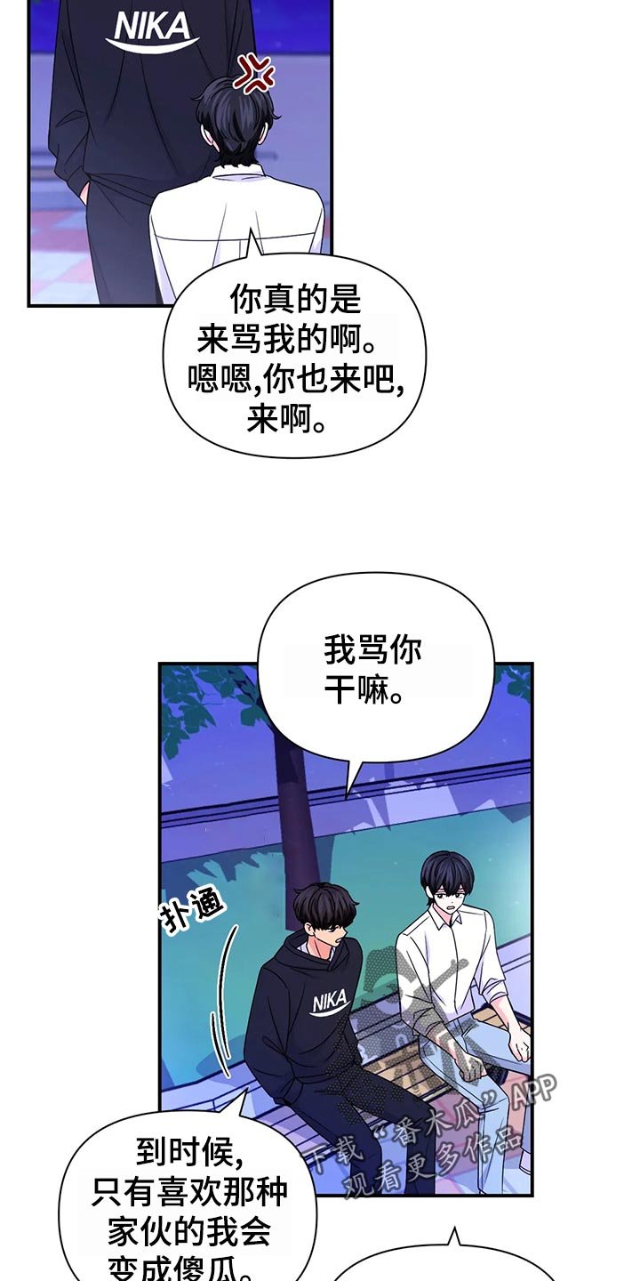 第99章：【第二季】实话