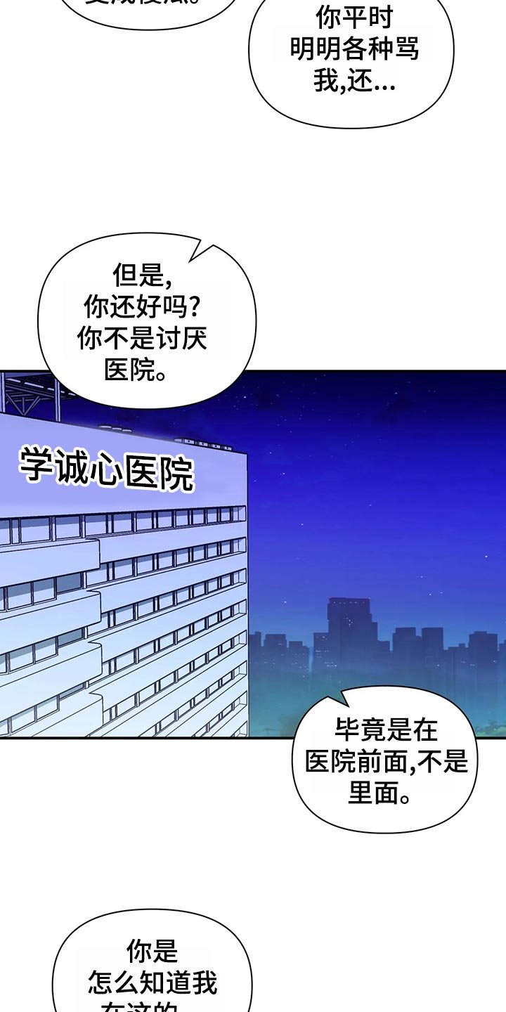 第99章：【第二季】实话