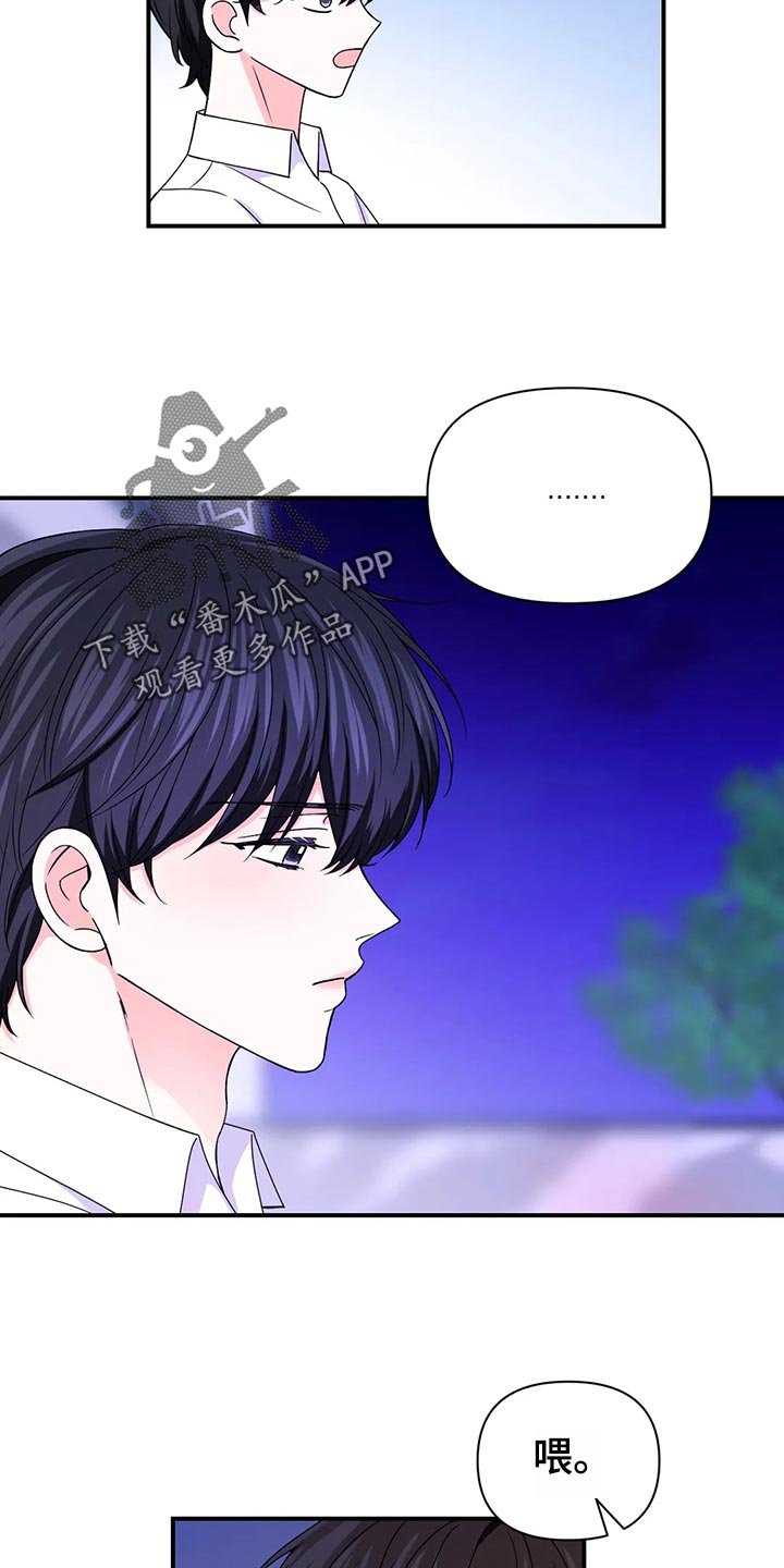 第99章：【第二季】实话