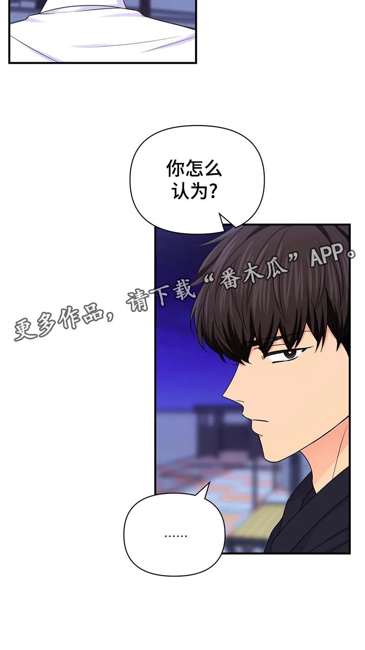 第99章：【第二季】实话