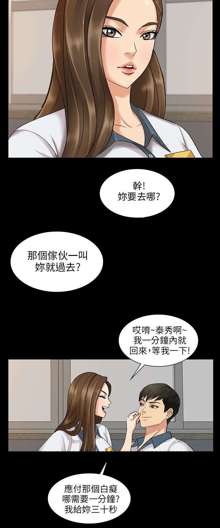 第1章：不当人看