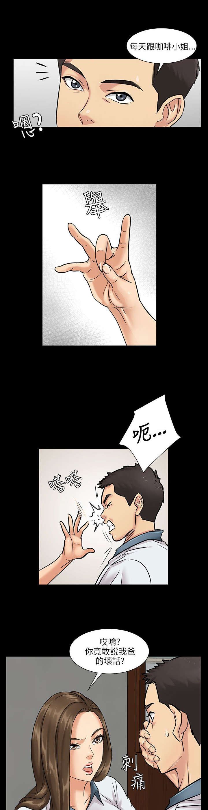 第1章：不当人看