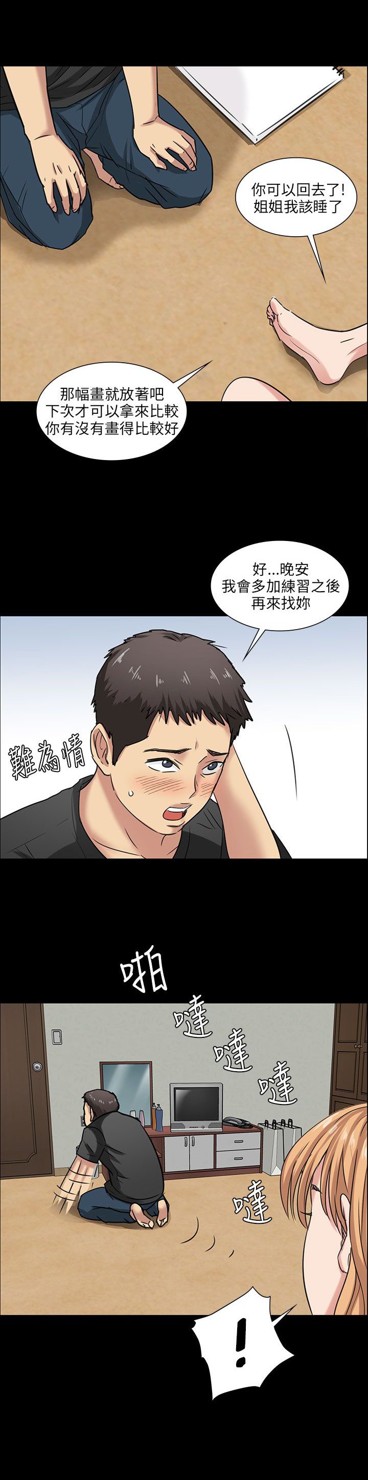 第10章：晚上十点
