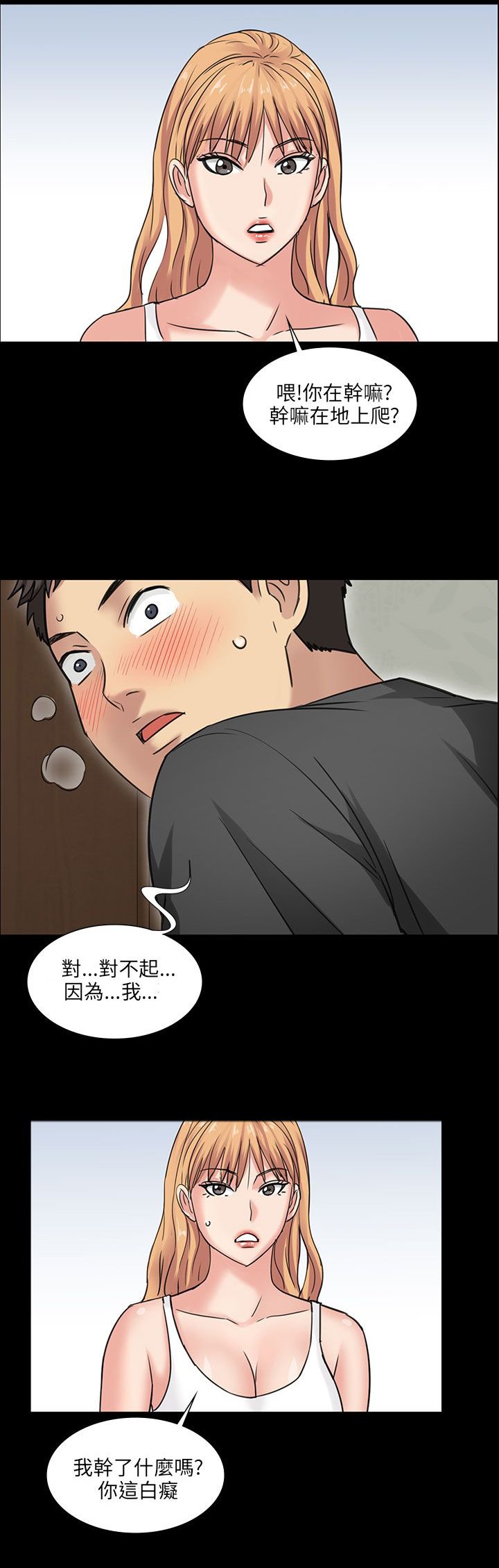 第10章：晚上十点