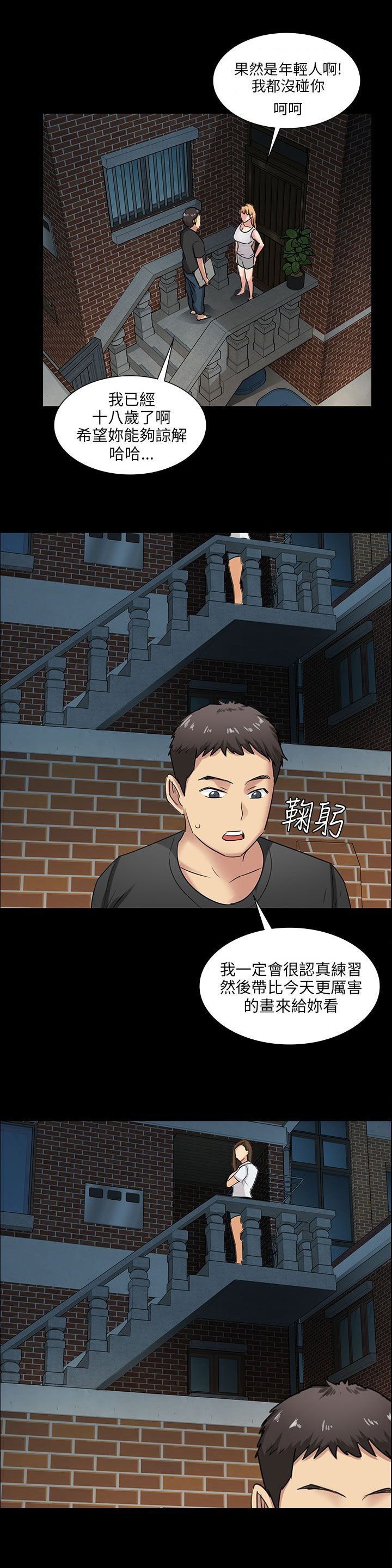 第10章：晚上十点
