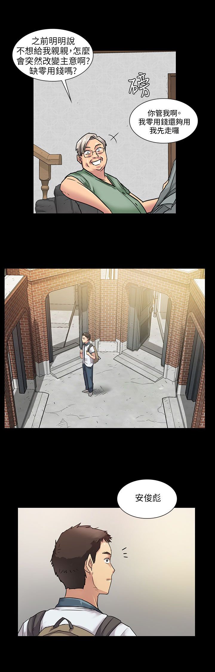 第10章：晚上十点