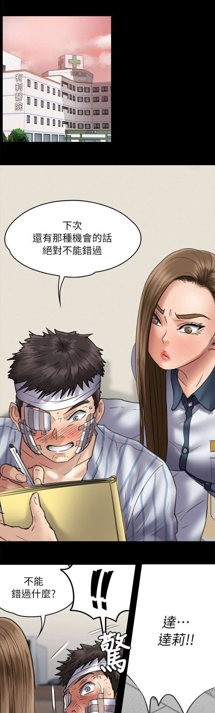 第100章：狡猾