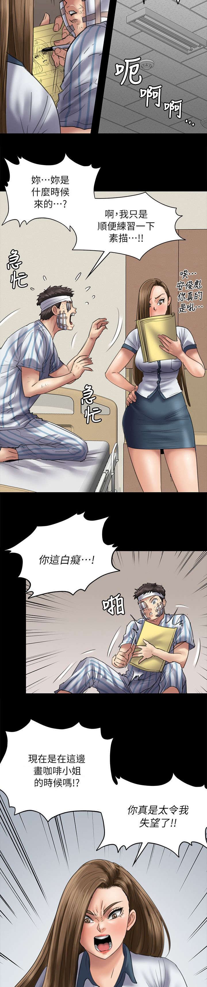 第100章：狡猾