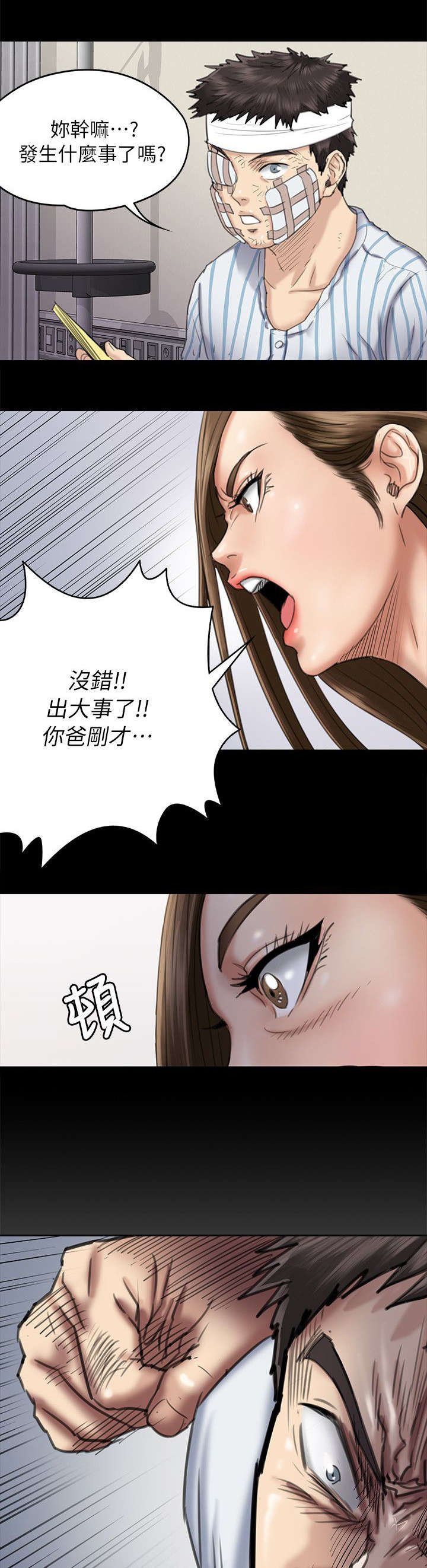 第100章：狡猾