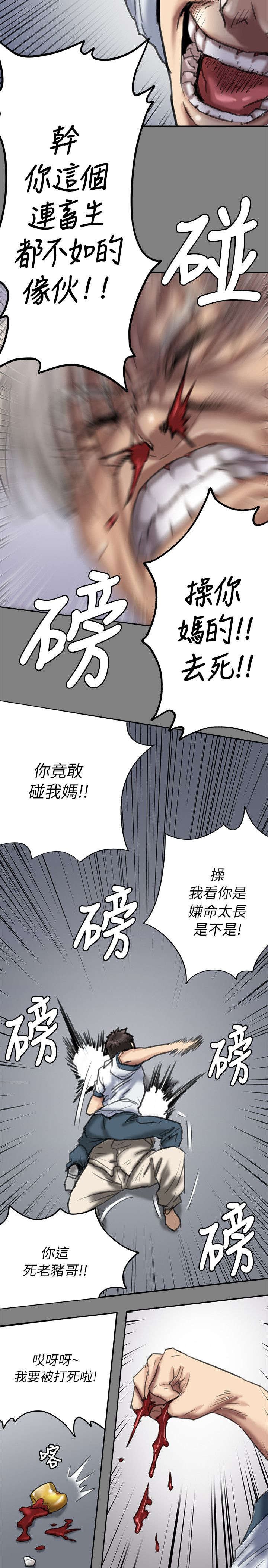第100章：狡猾